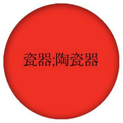OnTheBallBowling China Bowling Ball-Bowling Ball-DiscountBowlingSupply.com