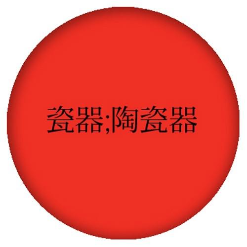 OnTheBallBowling China Bowling Ball-Bowling Ball-DiscountBowlingSupply.com