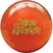 Radical Beyond Ridiculous Pearl Bowling Ball-BowlersParadise.com